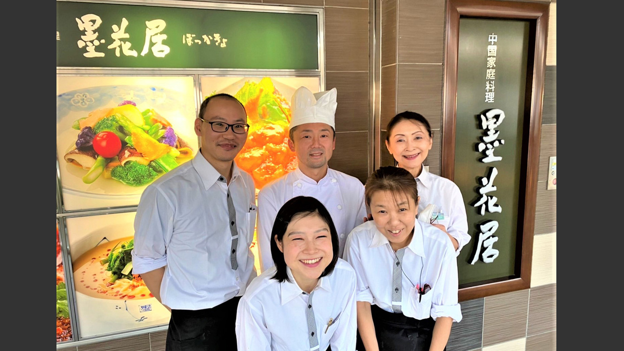 墨花居で働く人の写真2枚目