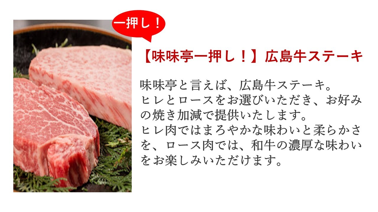 てっぱん料理　味味亭の事業内容の写真1枚目
