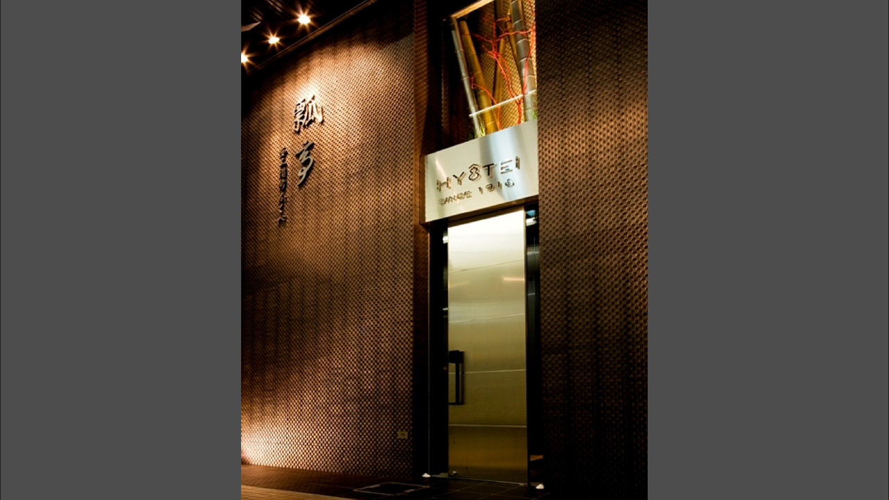 姫路瓢亭　西二階町店ふくべの事業内容の写真1枚目