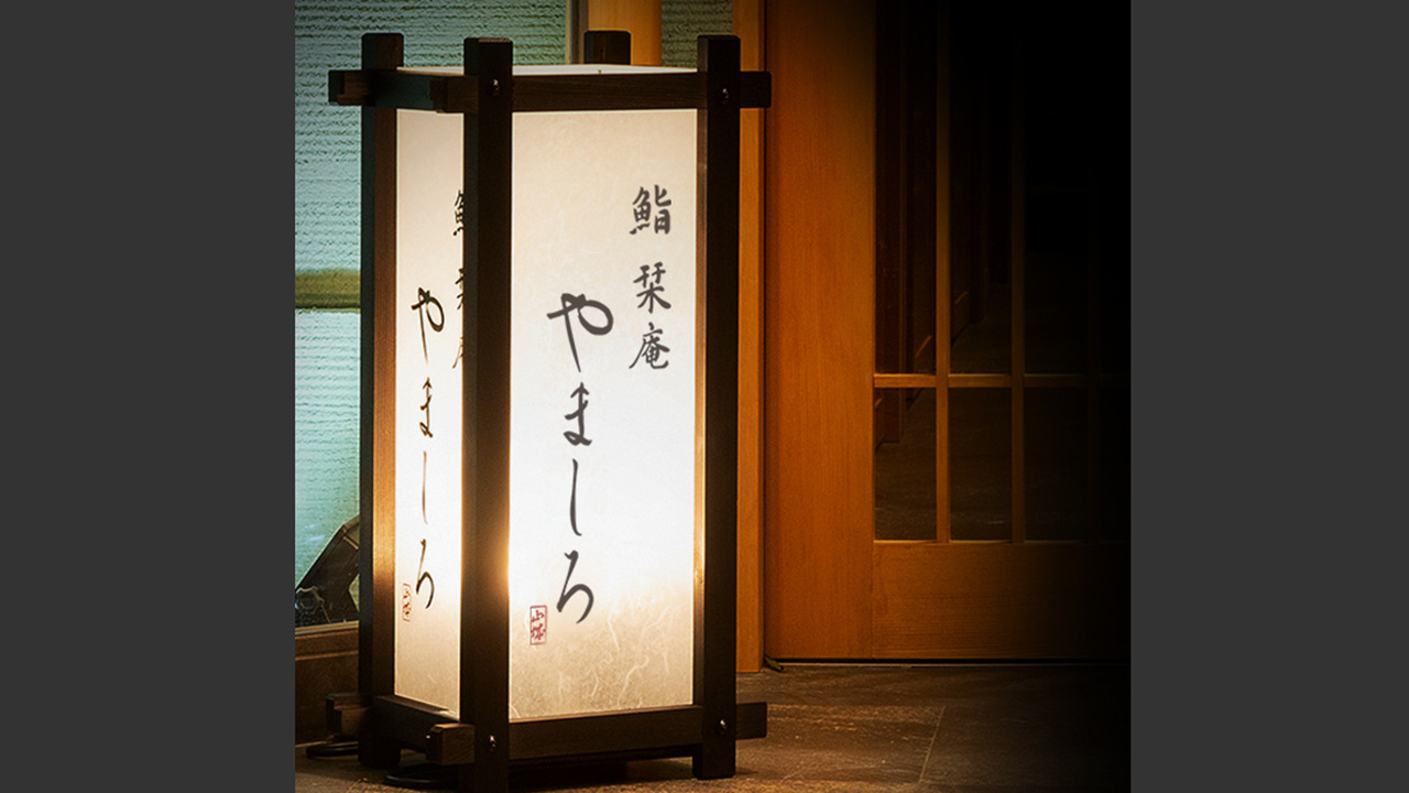 栞庵 やましろの事業内容の写真1枚目