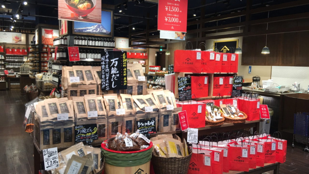 久世福商店の事業内容の写真1枚目