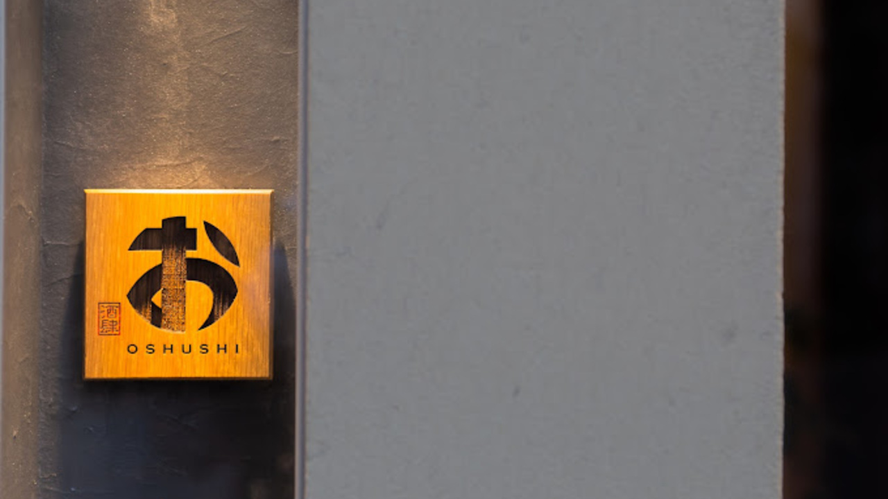 お酒肆の事業内容の写真1枚目