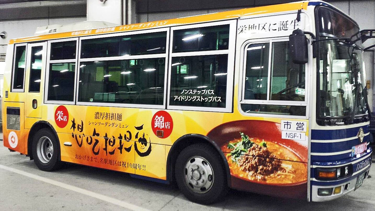 想吃担担面のこだわりポイントの写真2枚目