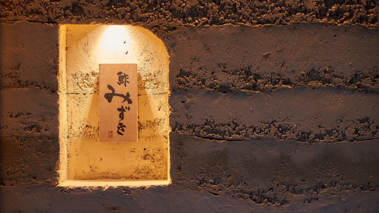 鮓 みずきで働く人の写真1枚目