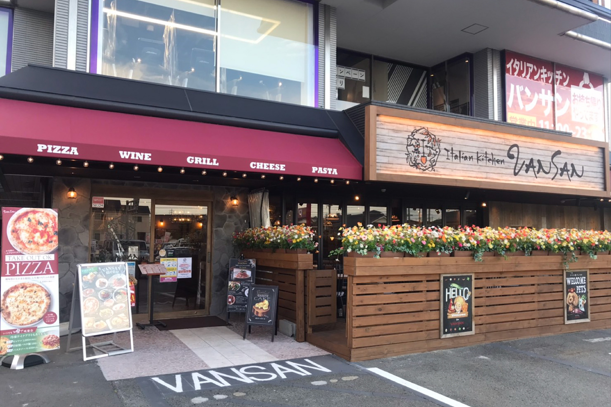 株式会社ペルゴ-Italian Kitchen VANSAN 1枚目
