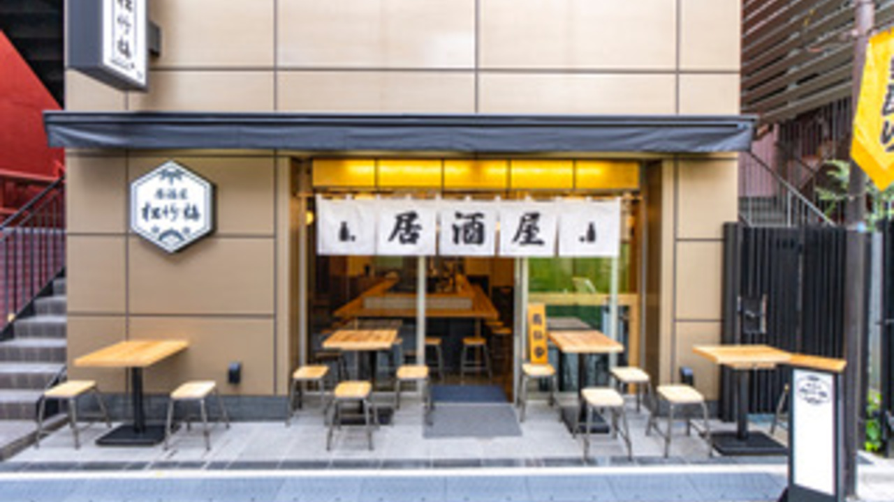 居酒屋松竹梅の事業内容の写真2枚目