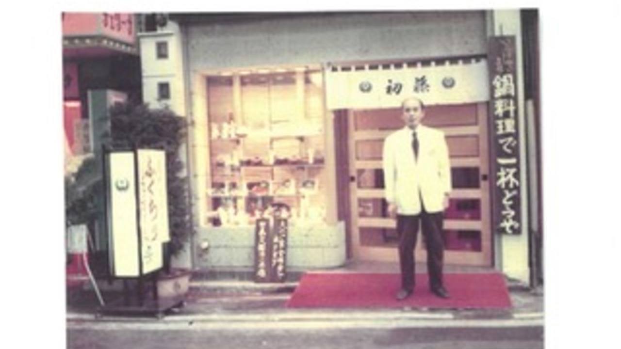 居酒屋松竹梅の事業内容の写真3枚目