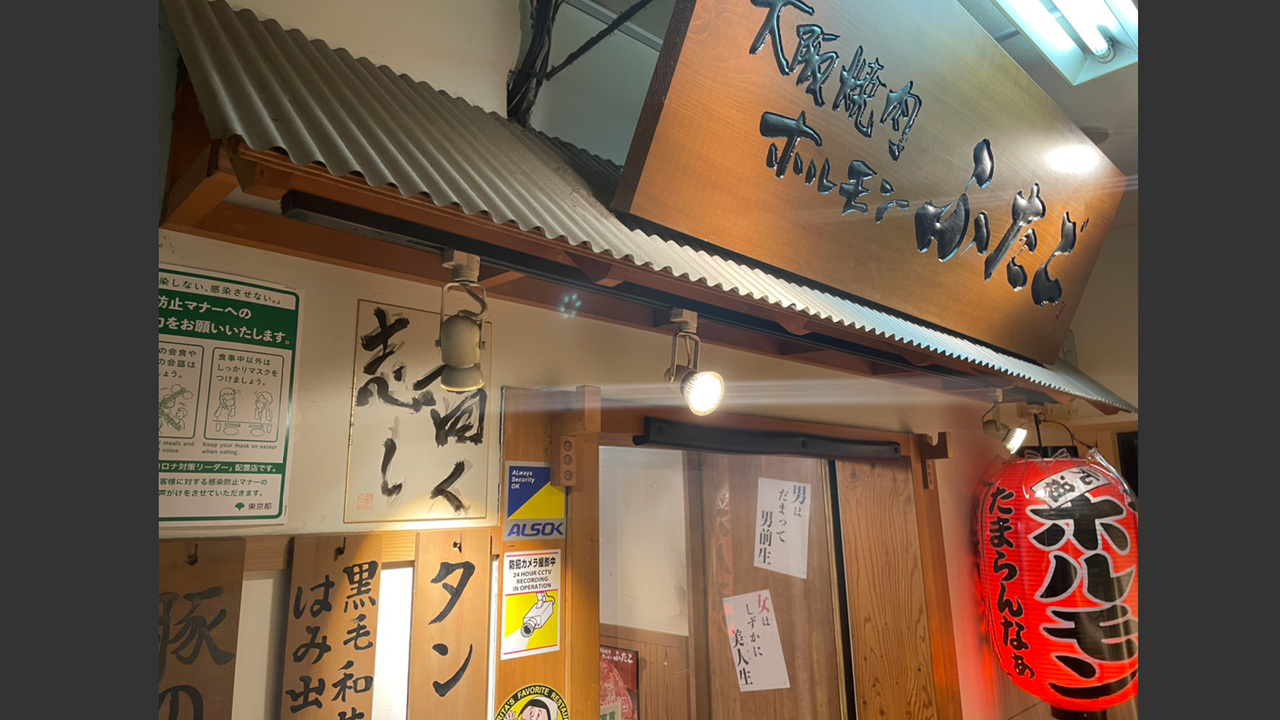 大阪焼肉・ホルモン ふたごのこだわりポイントの写真1枚目