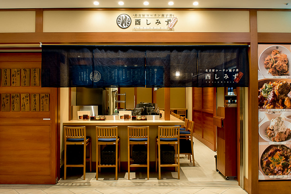 ソルト・コンソーシアム株式会社-名古屋コーチン親子丼 酉しみず 1枚目