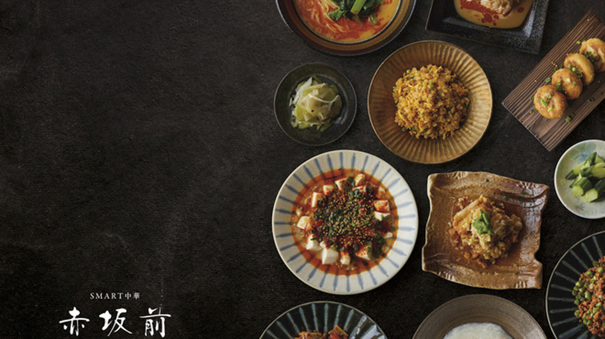 京未来株式会社-SMART中華　赤坂前 1枚目