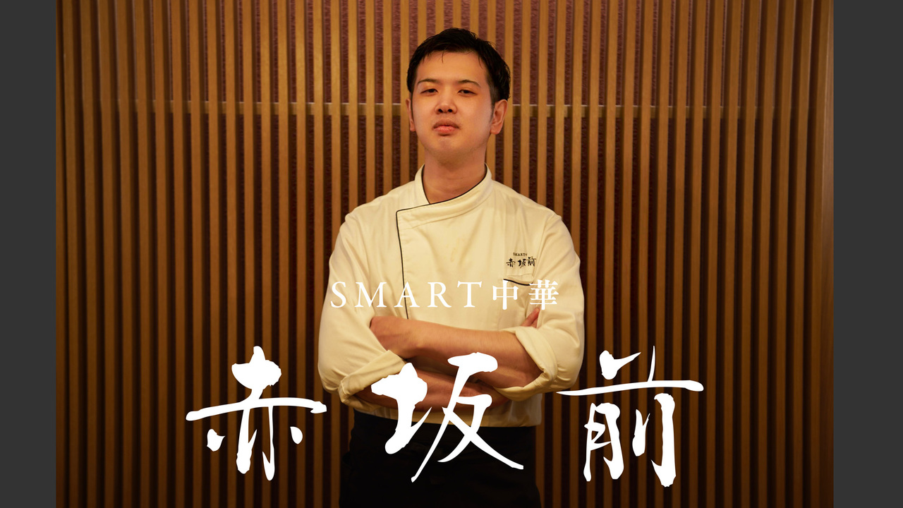 SMART中華　赤坂前の事業内容の写真1枚目