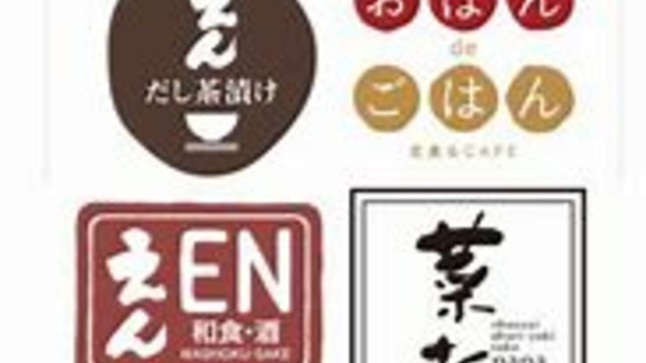 和食・酒　えんの事業内容の写真1枚目