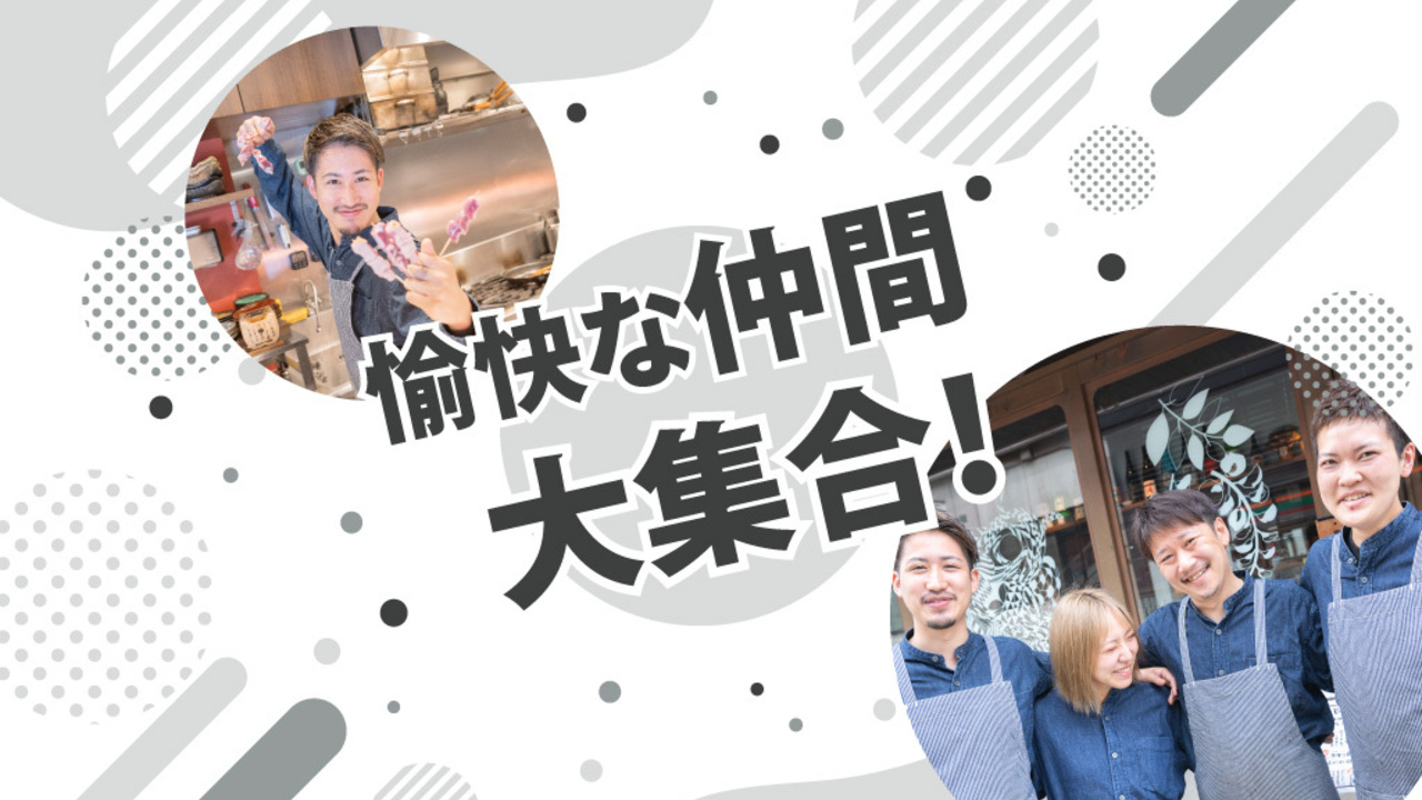 焼き鳥　とり藤で働く人の写真1枚目