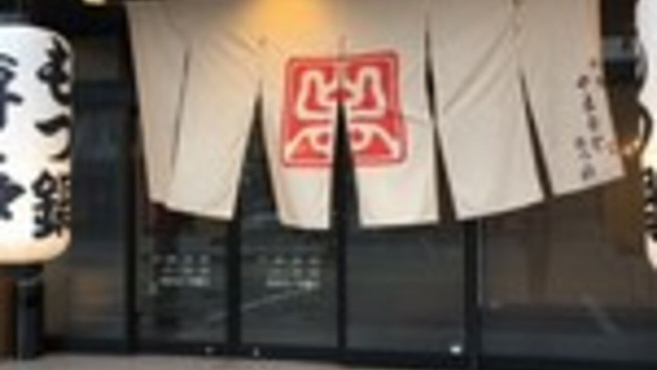 もつ鍋 やまもとで働く人の写真1枚目