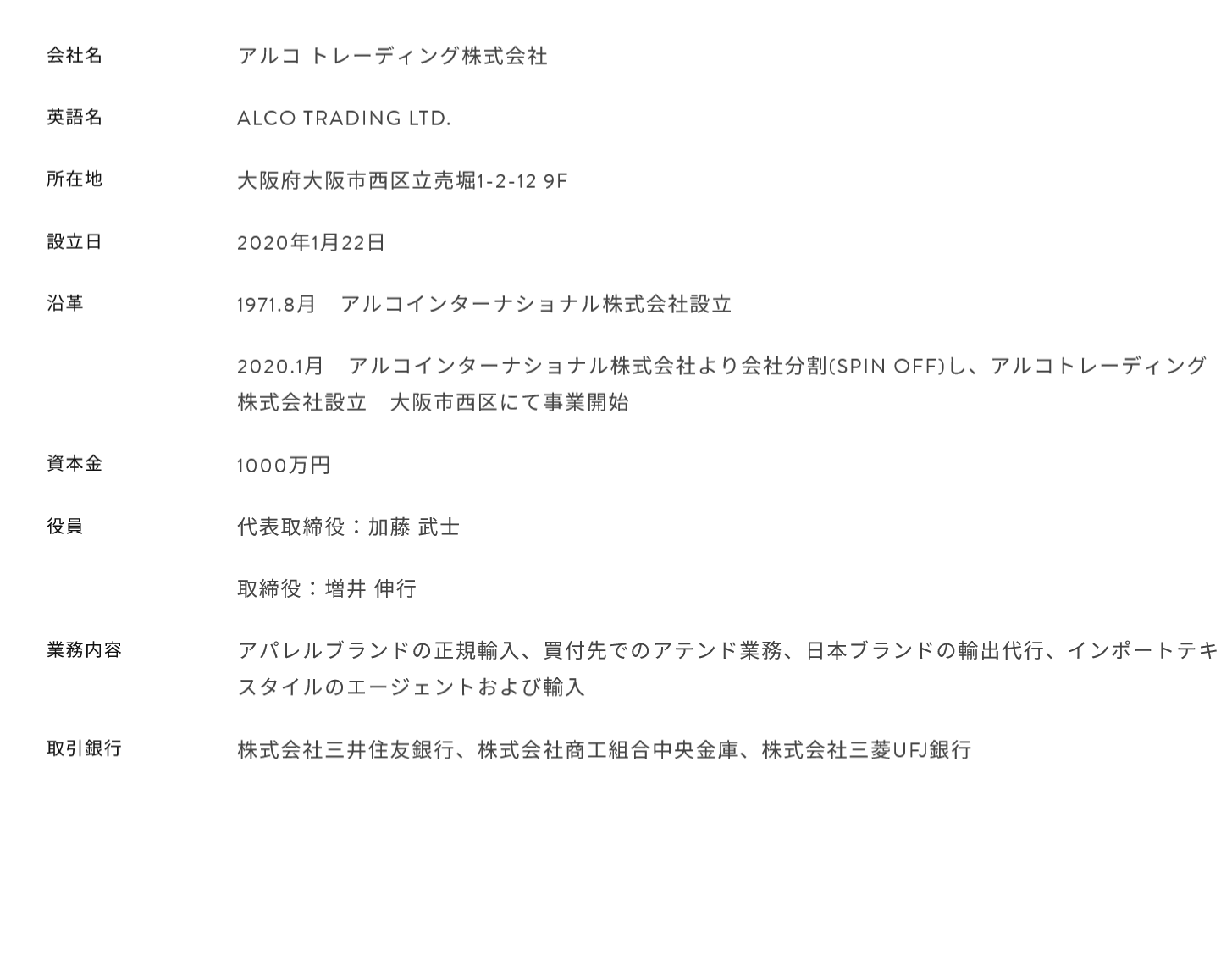 株式会社〇〇〇(大橋)-お茶 1枚目