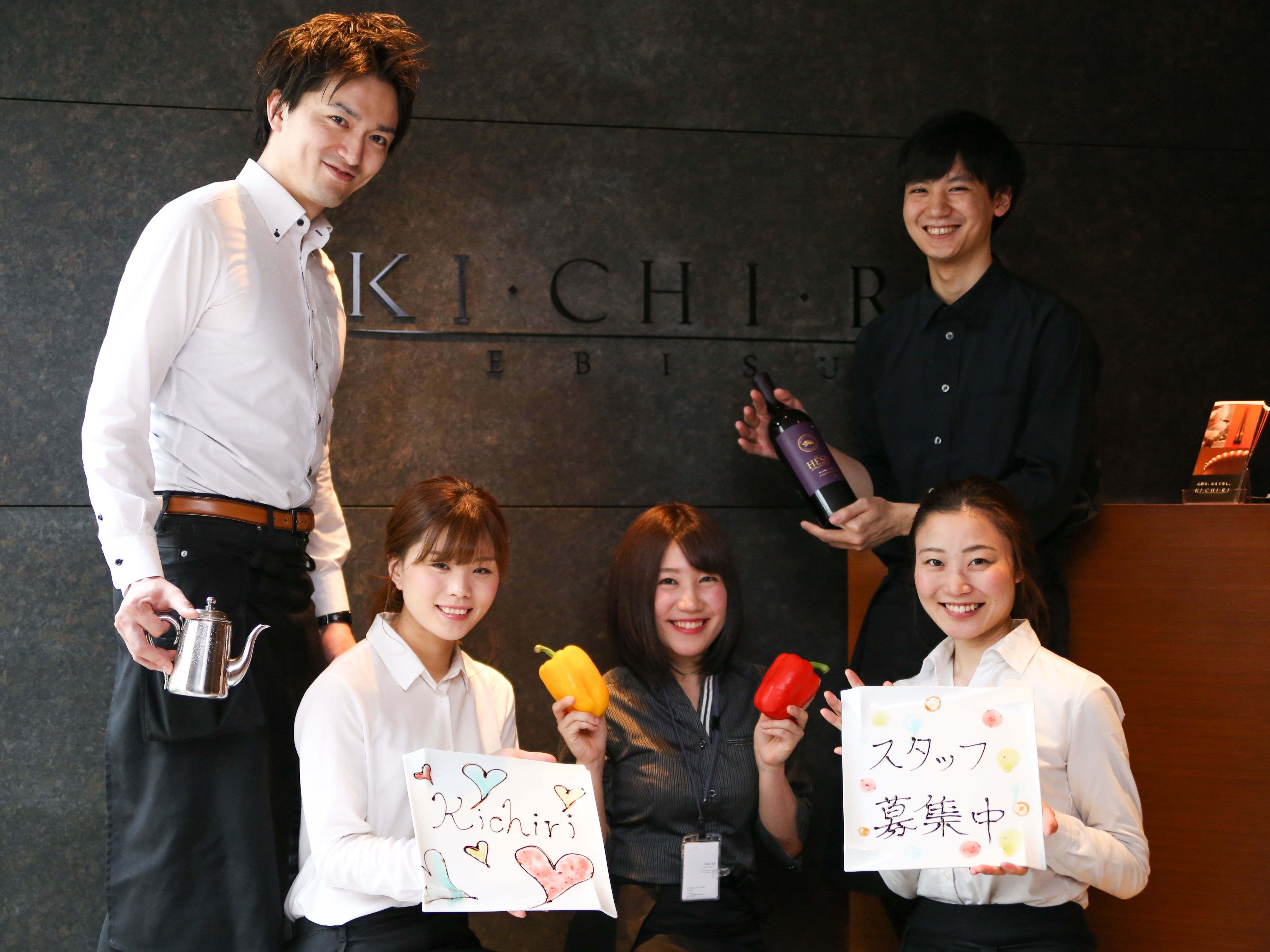 株式会社KICHIRI-KICHIRI カジュアルダイニング 4枚目