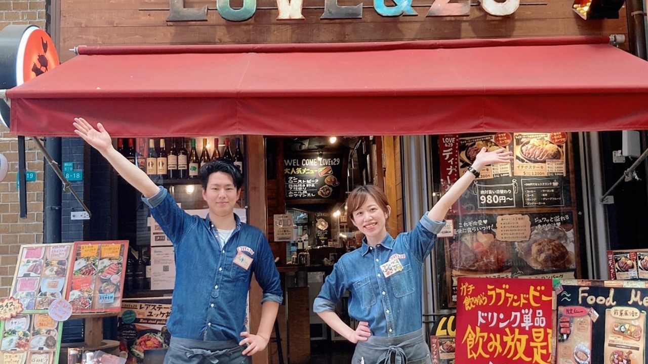 鉄板肉酒場 LOVE&29で働く人の写真1枚目
