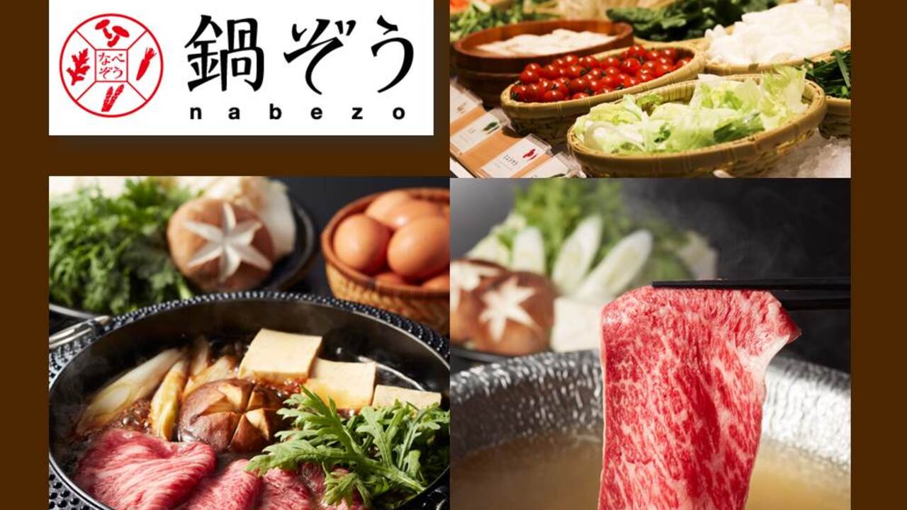 鍋ぞうの事業内容の写真1枚目