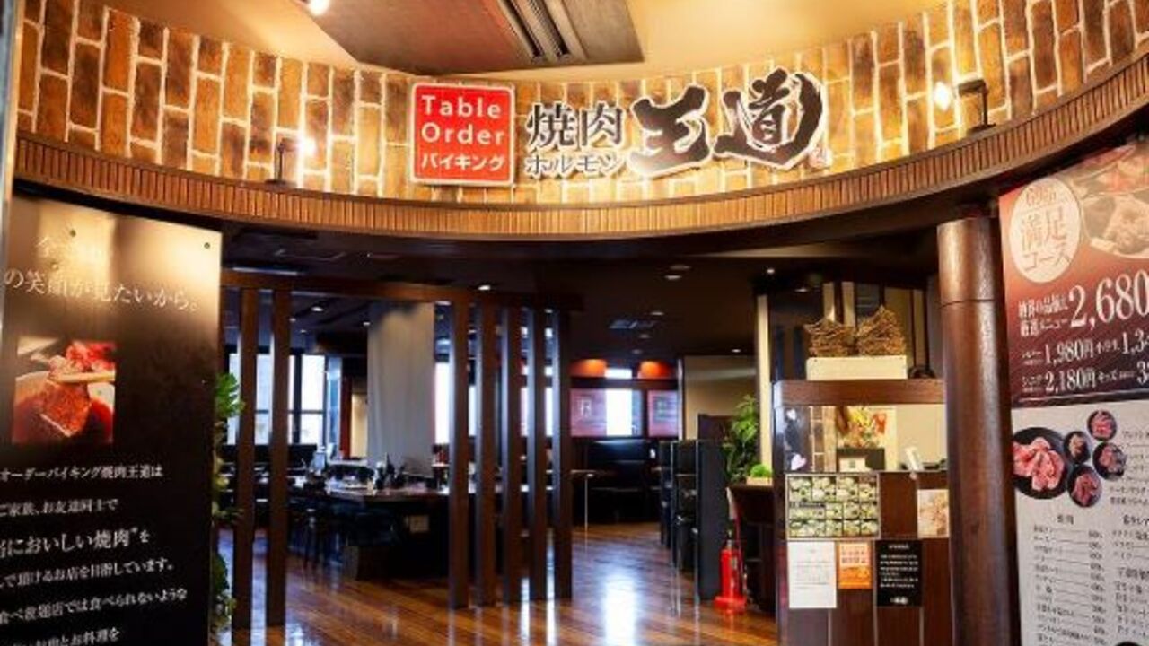 テーブルオーダーバイキング 焼肉 王道の事業内容の写真1枚目