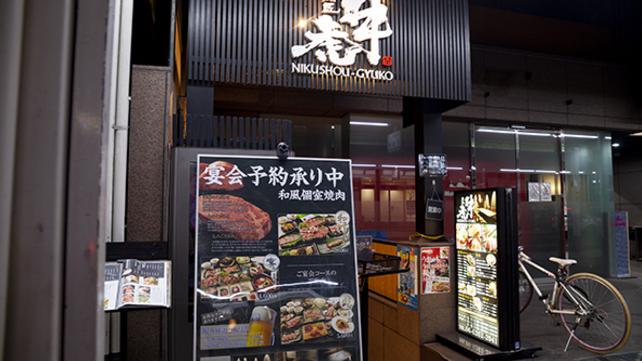 肉匠 牛虎の事業内容の写真3枚目