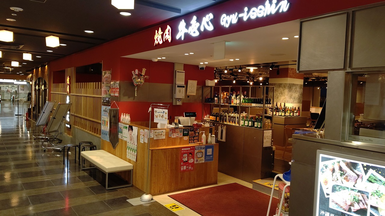 焼肉　牛壱心の事業内容の写真1枚目