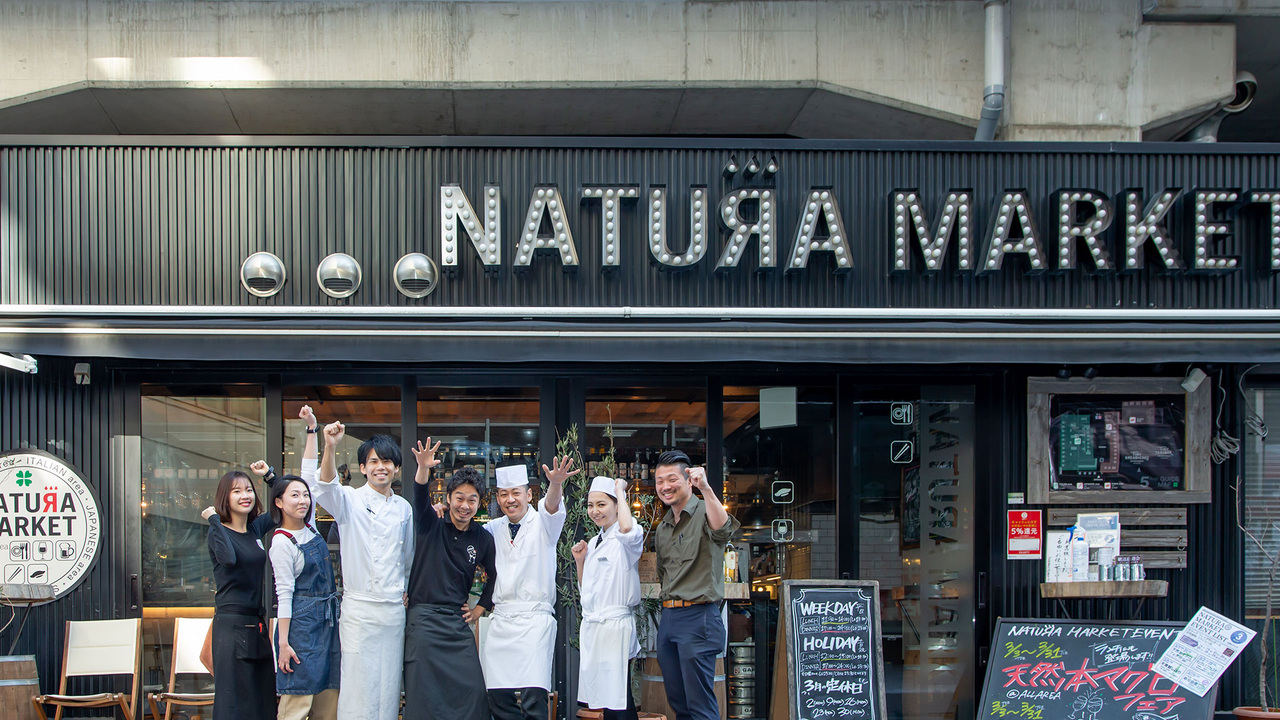 ナチュラマーケットの事業内容の写真1枚目