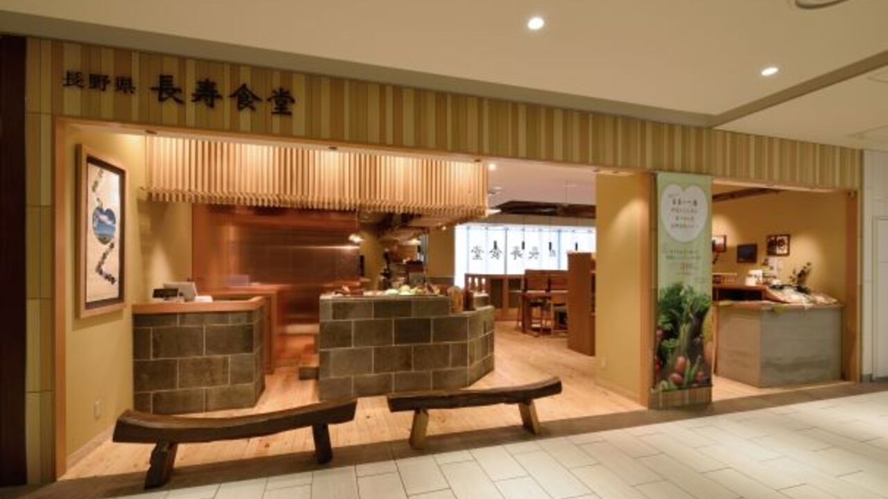 長野県長寿食堂の事業内容の写真1枚目