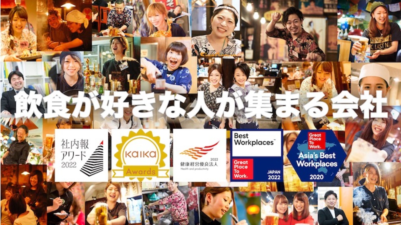 居酒屋事業本部のこだわりポイントの写真1枚目