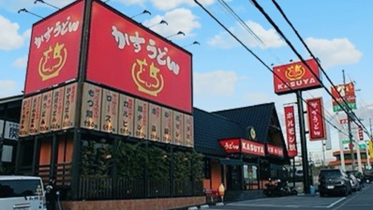 KASUYAの事業内容の写真1枚目