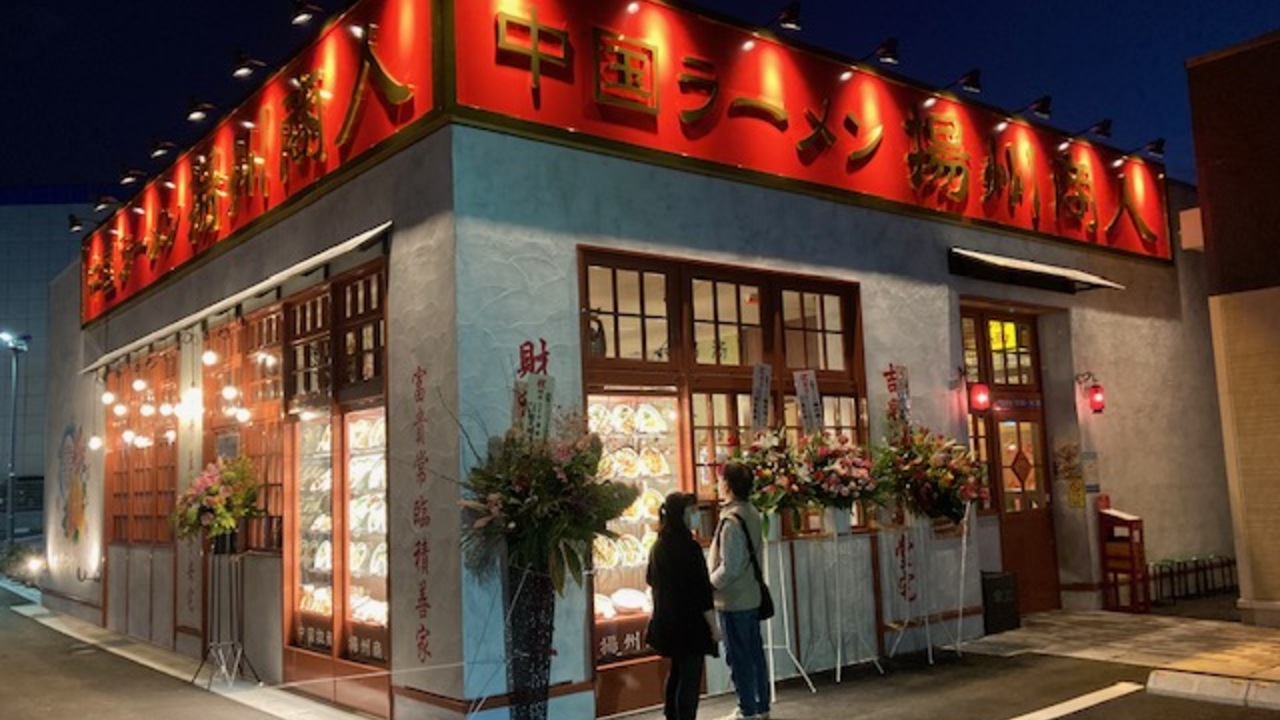 揚州商人のこだわりポイントの写真1枚目