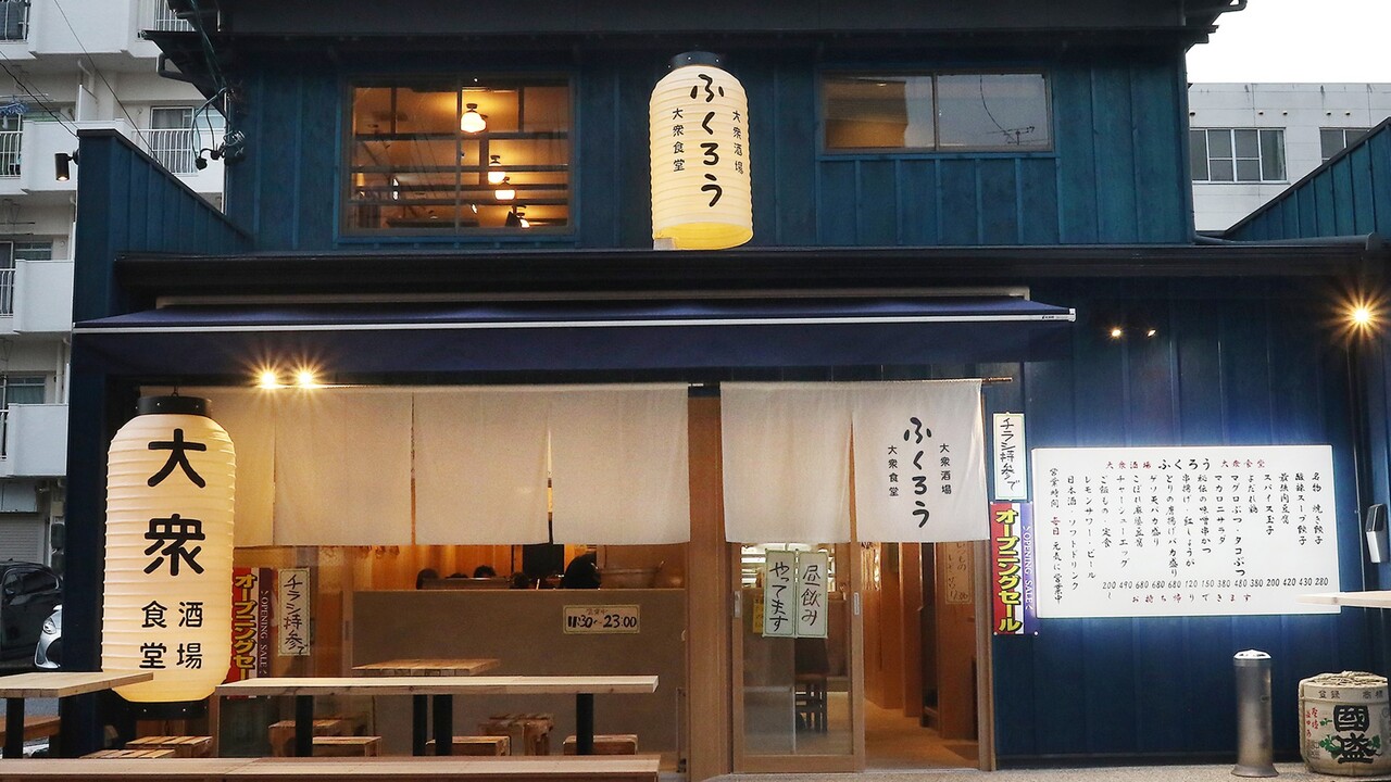 大衆酒場  ふくろう 藤が丘店の事業内容の写真1枚目