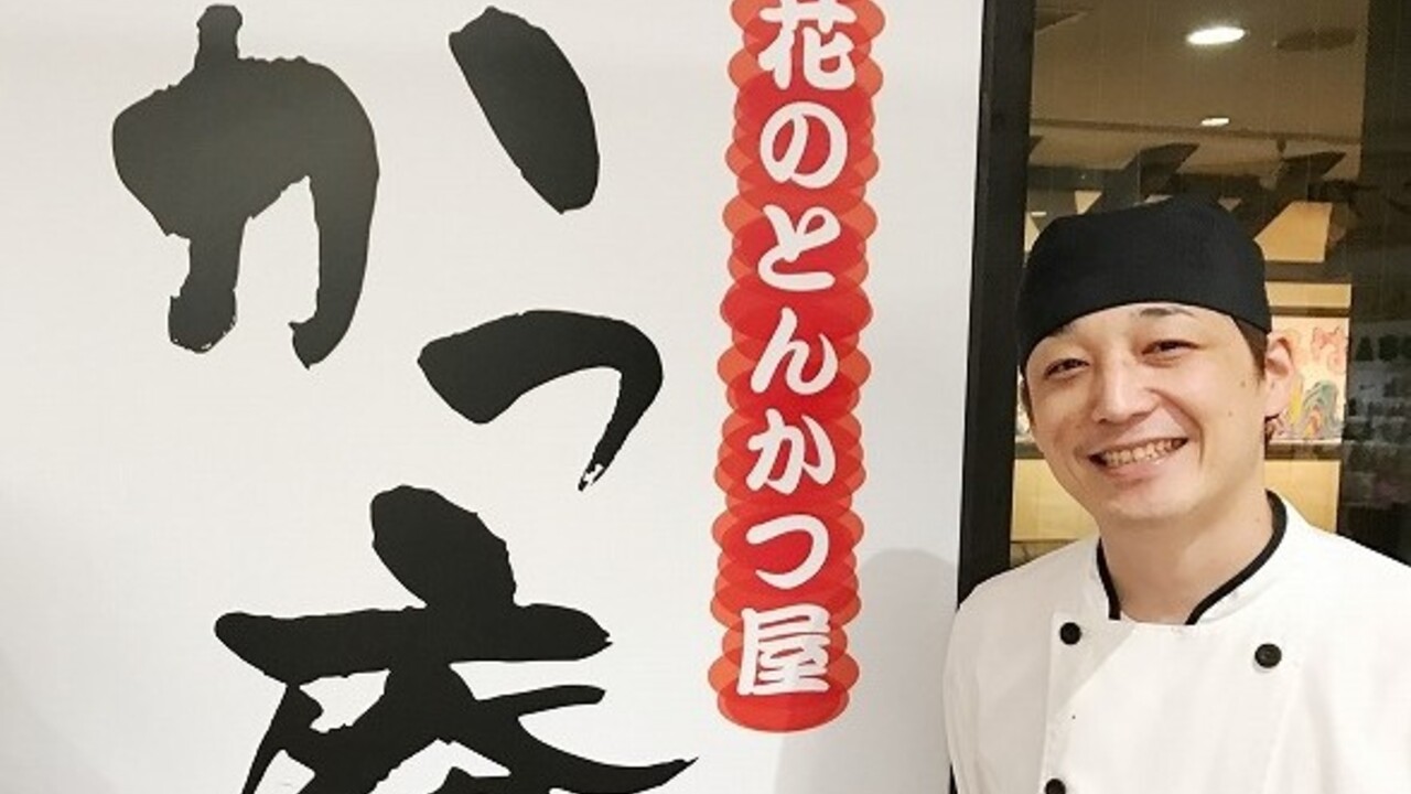 かつ庵で働く人の写真1枚目