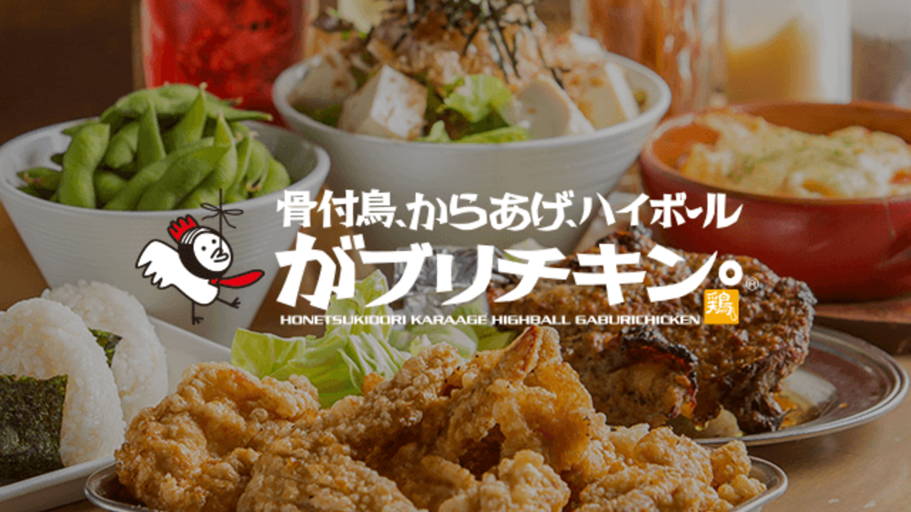 がブリチキン。の事業内容の写真1枚目