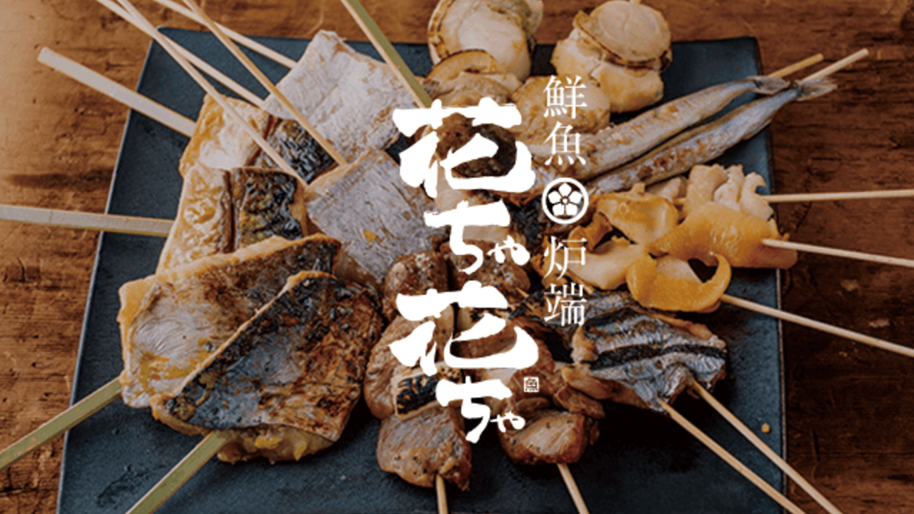 がブリチキン。の事業内容の写真2枚目