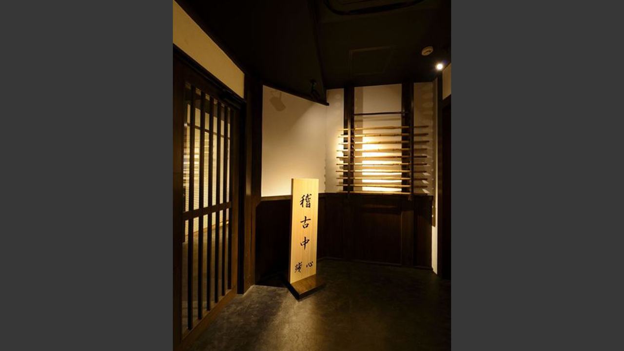 残心 ZANSHINの事業内容の写真1枚目