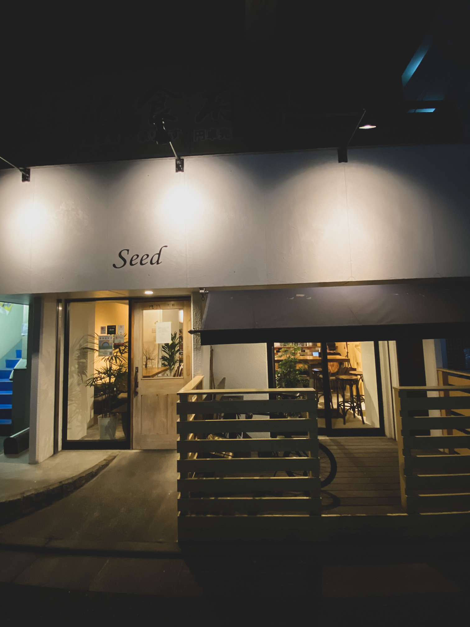株式会社NIRAI-Seed -シード- 2枚目