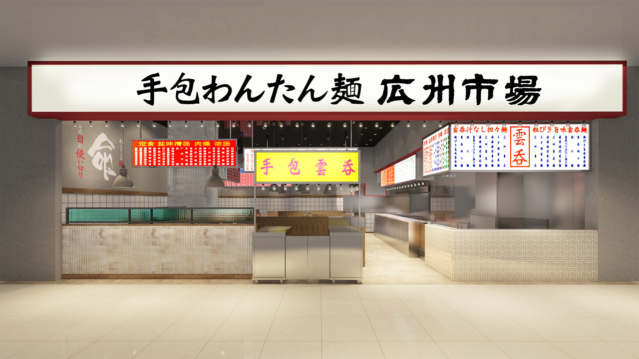 広州市場の事業内容の写真4枚目