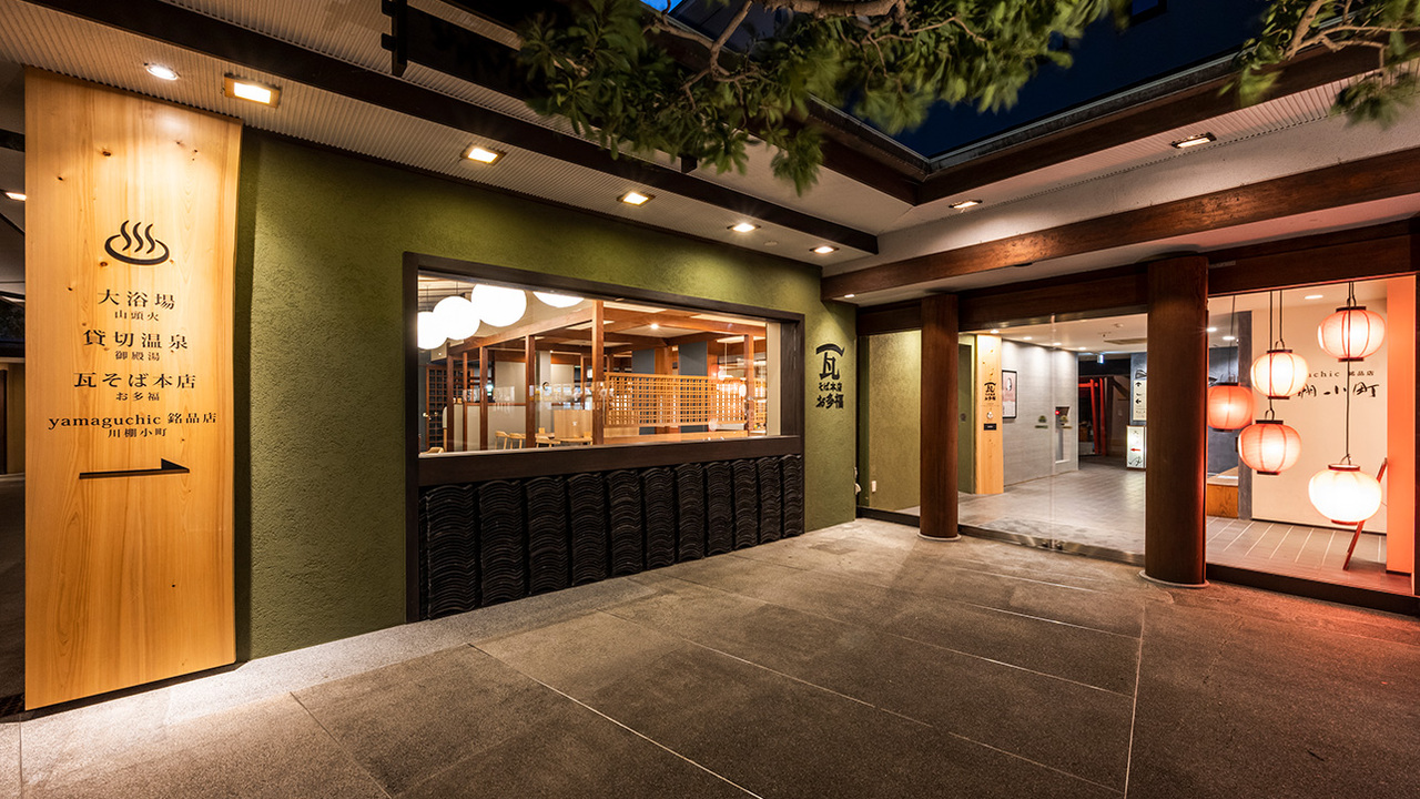 川棚グランドホテルお多福の事業内容の写真2枚目