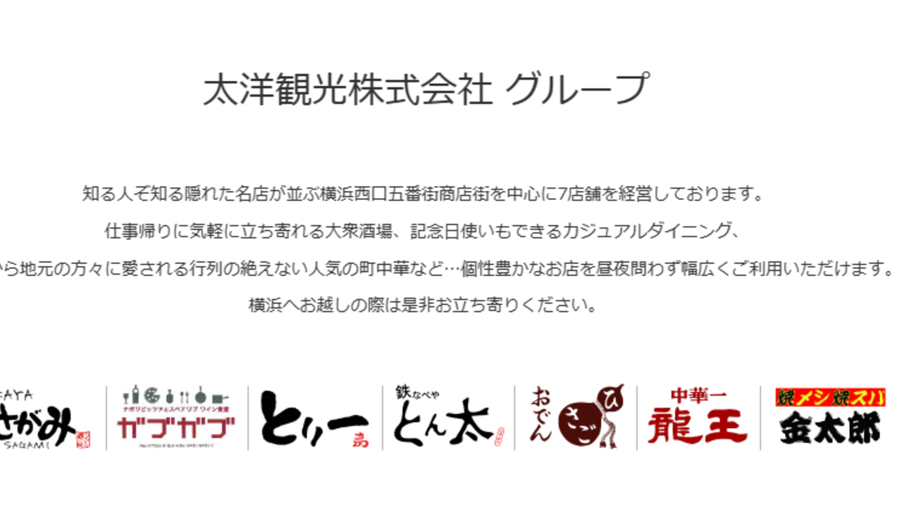 鉄なべや　とん太の事業内容の写真1枚目