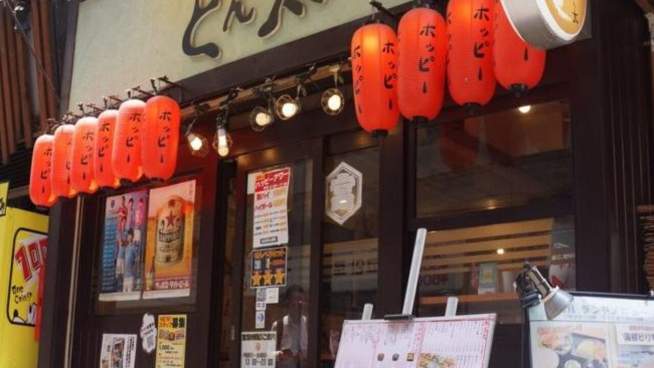 鉄なべや　とん太の事業内容の写真1枚目