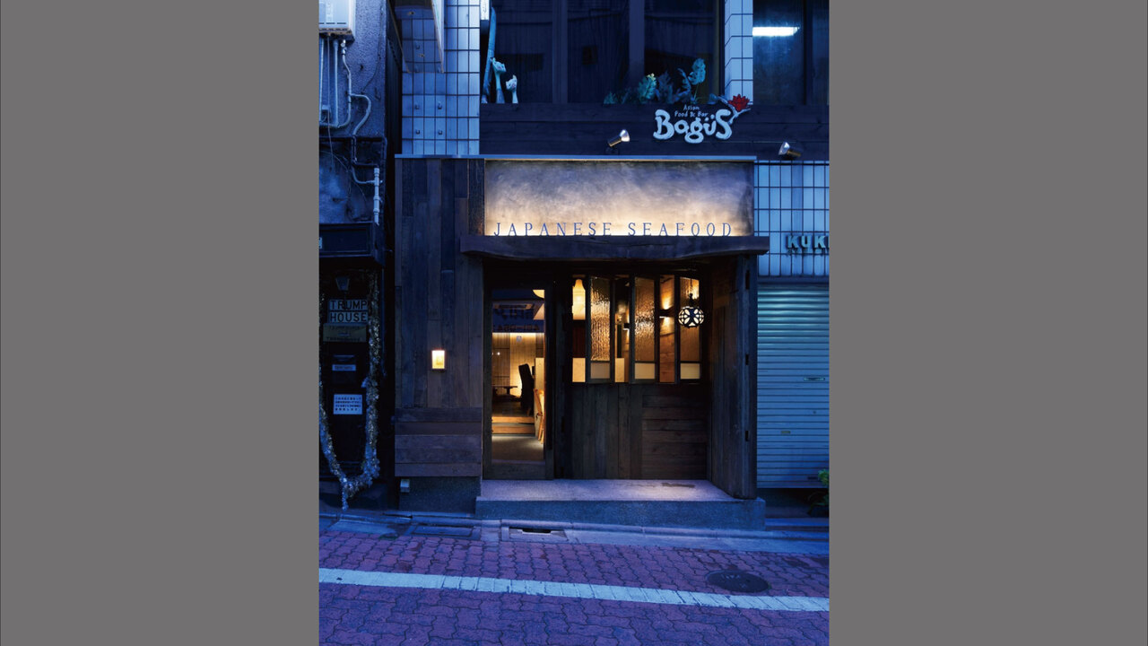 道玄坂　漁の事業内容の写真3枚目