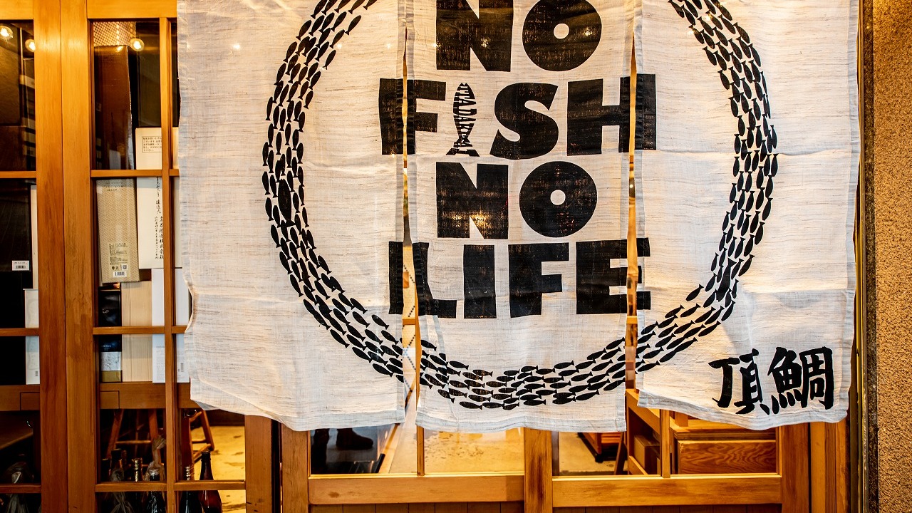 浪花ろばた 頂鯛 北新地店の事業内容の写真3枚目