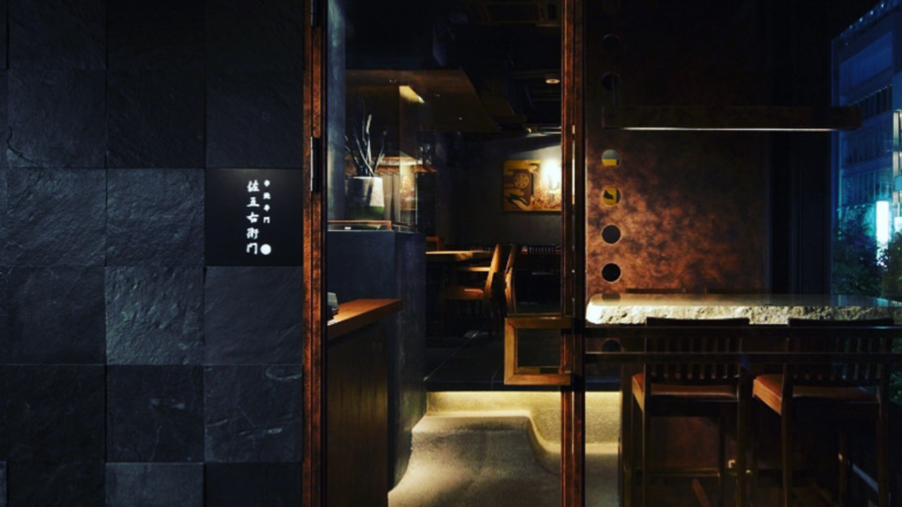 佐五右衛門の事業内容の写真1枚目