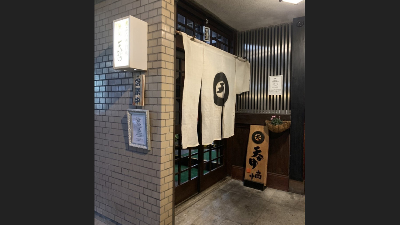 芦屋 天がゆの事業内容の写真2枚目