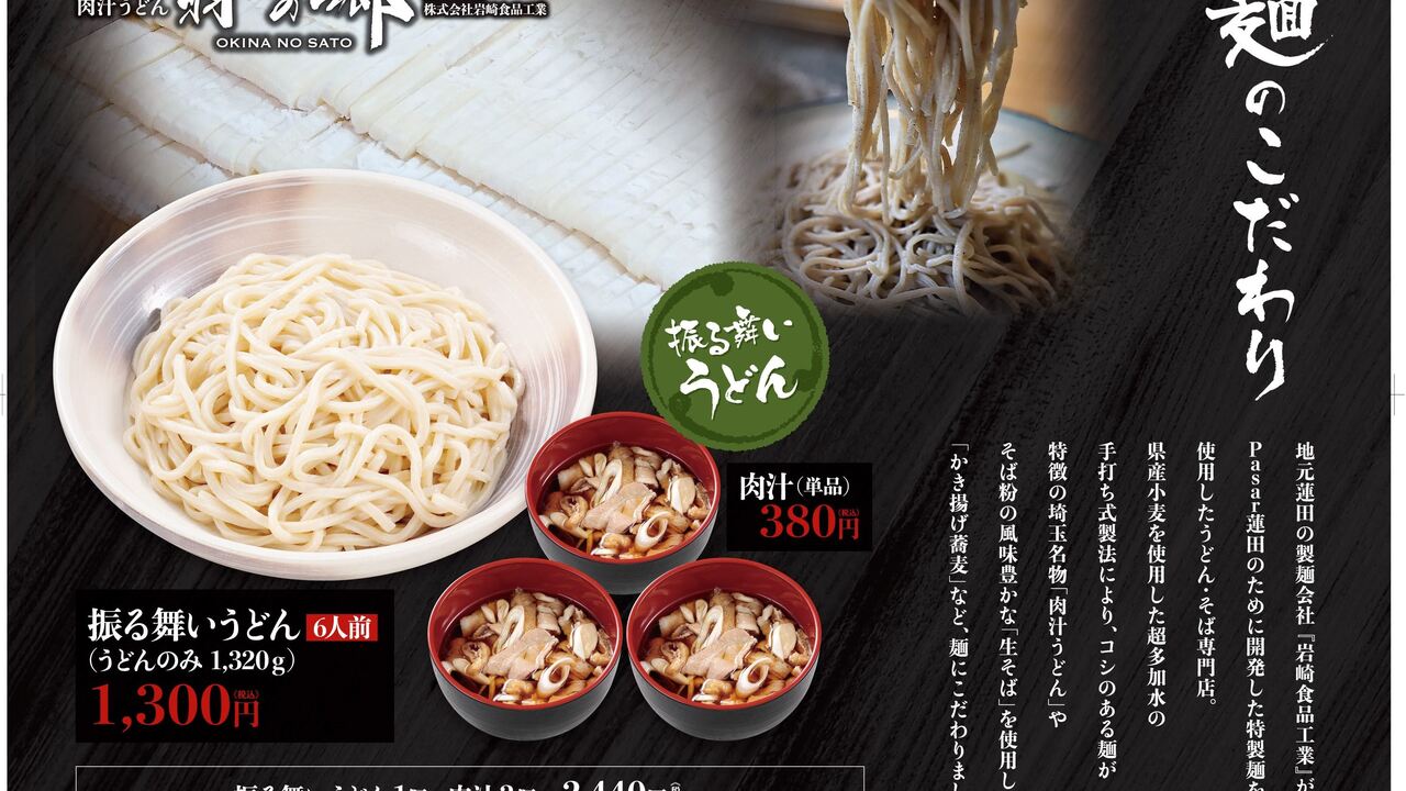 ひのでや食堂のこだわりポイントの写真1枚目