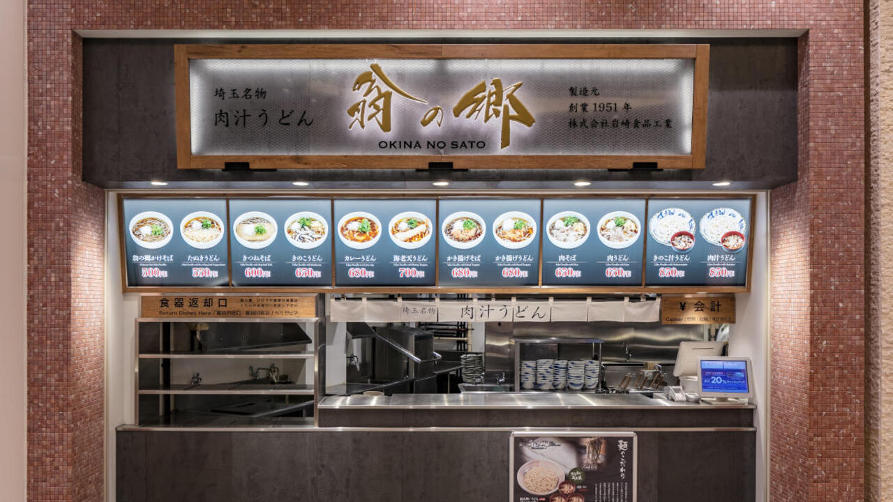 ひのでや食堂の事業内容の写真3枚目