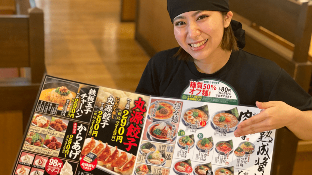 丸源ラーメンの事業内容の写真1枚目