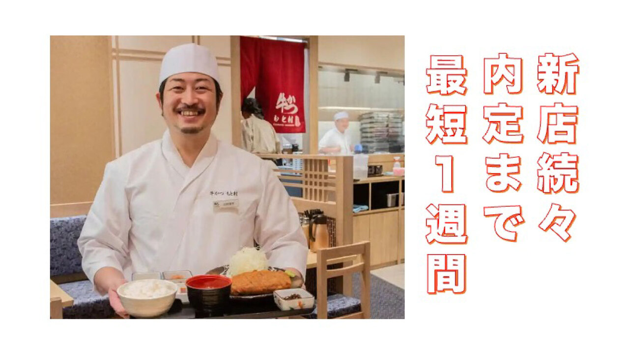 牛かつもと村で働く人の写真3枚目