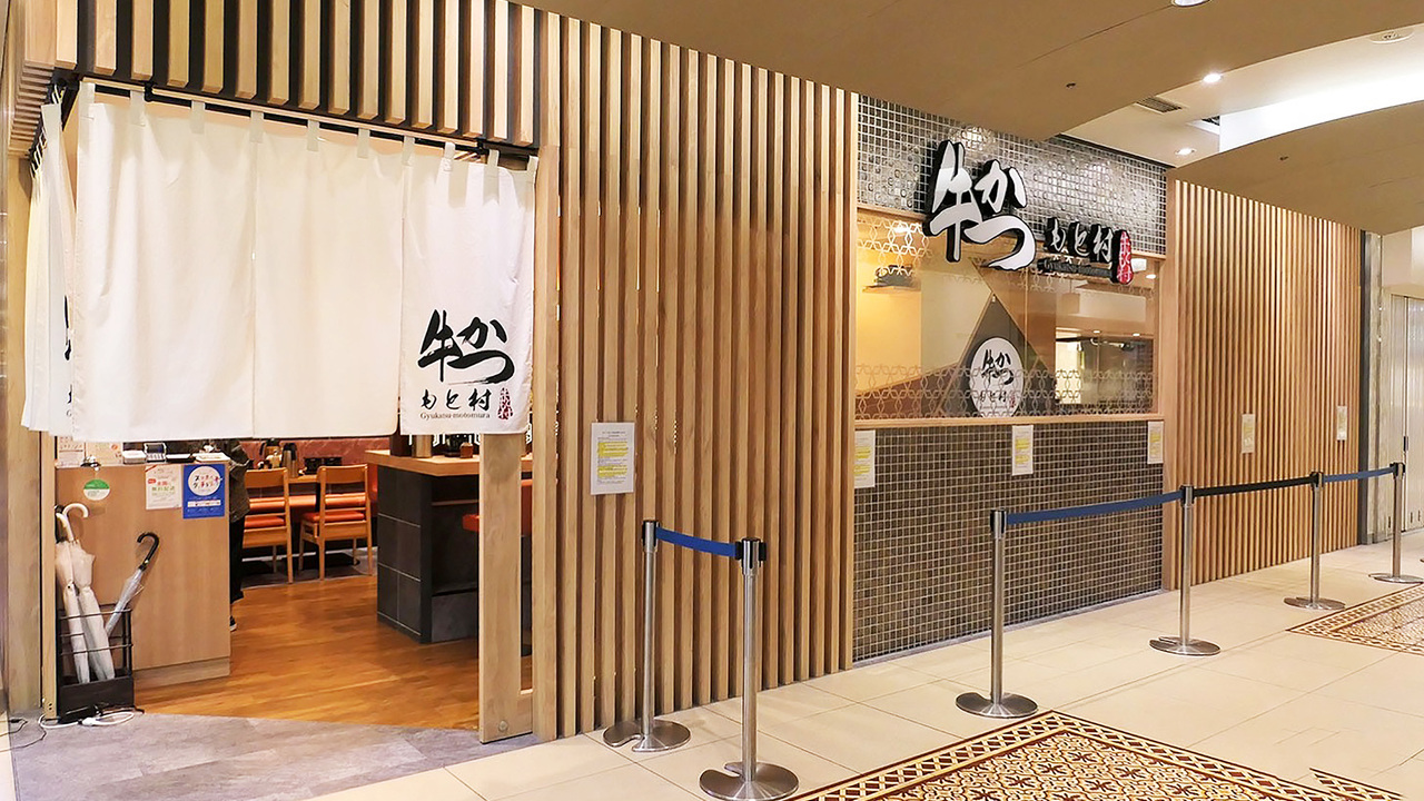 牛かつもと村の事業内容の写真1枚目