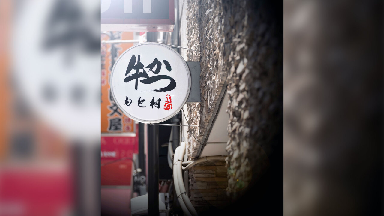 牛かつもと村の事業内容の写真3枚目